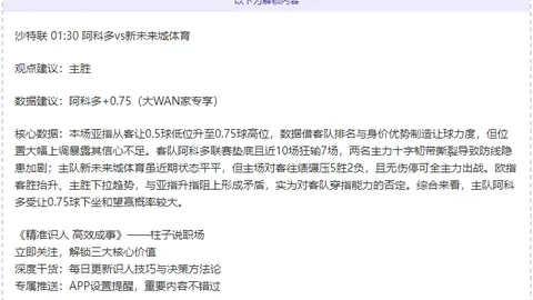 英超赛季落幕：喜忧交织，笑谈间