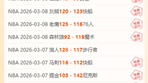 球迷炸裂！辽宁队创史最大败绩，宁波媒体狂欢，付豪赛后竟笑场？