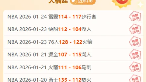 大乐透期号专家推荐：骑士VS猛龙赛事质合分析及让分预测